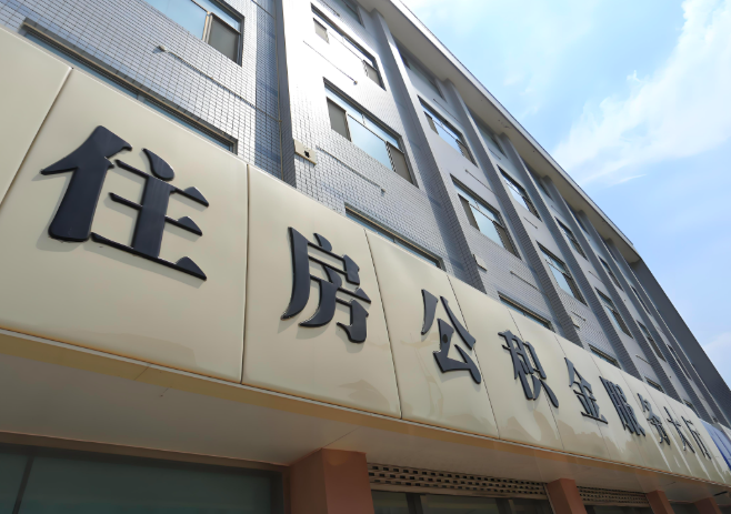 你宜春的公积金离职的不在宜春原来上班地方能去不?